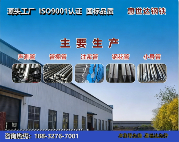 惠世达钢铁贵阳工厂